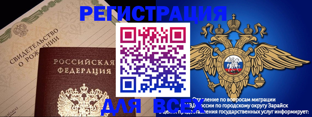 временная регистрация собственник в Липецке