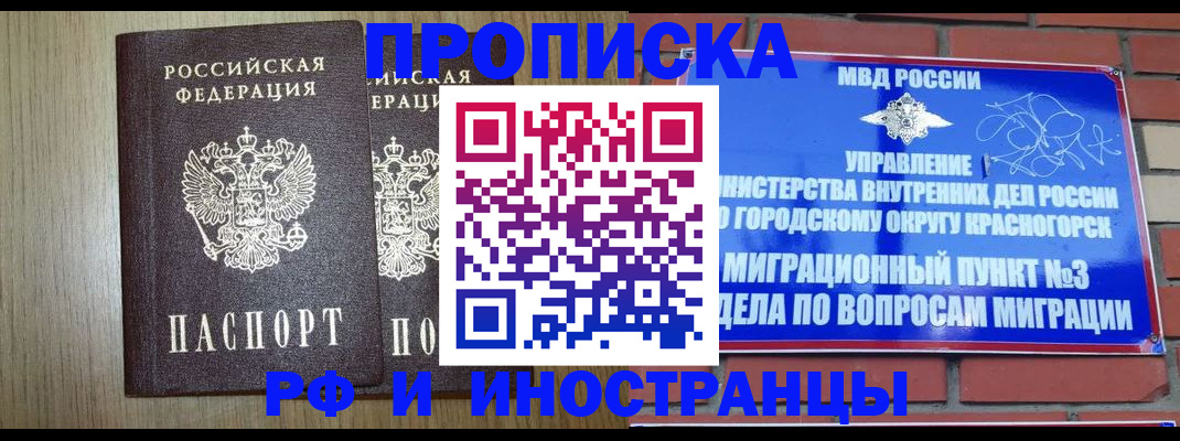 временная регистрация 2025 в Липецке